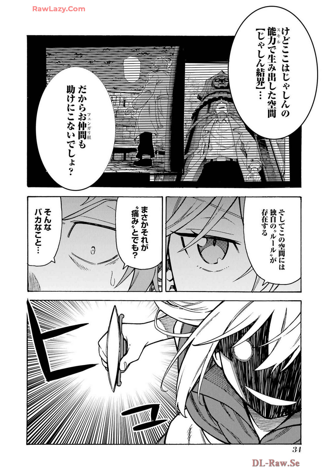 Kyousei Jashin Shinkou Play – Kono Ponkotsu wo Agamero tte Shouki desu ka? - Chapter 6 - Page 10